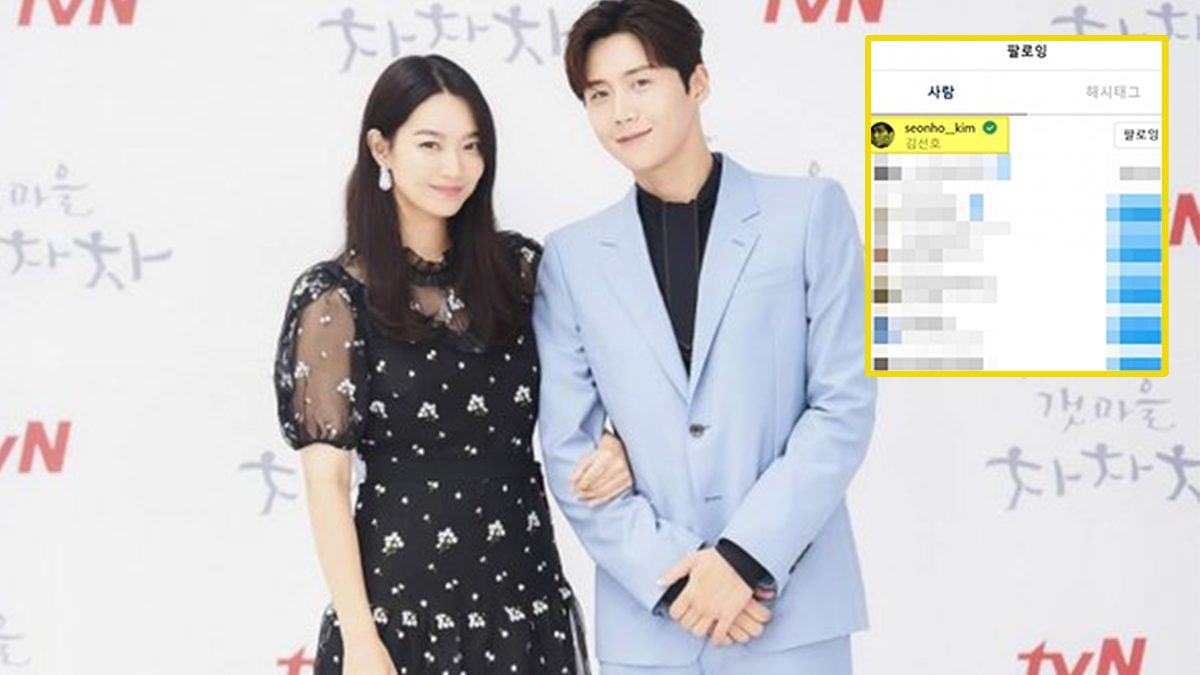 Shin Min ah Kim Seon ho