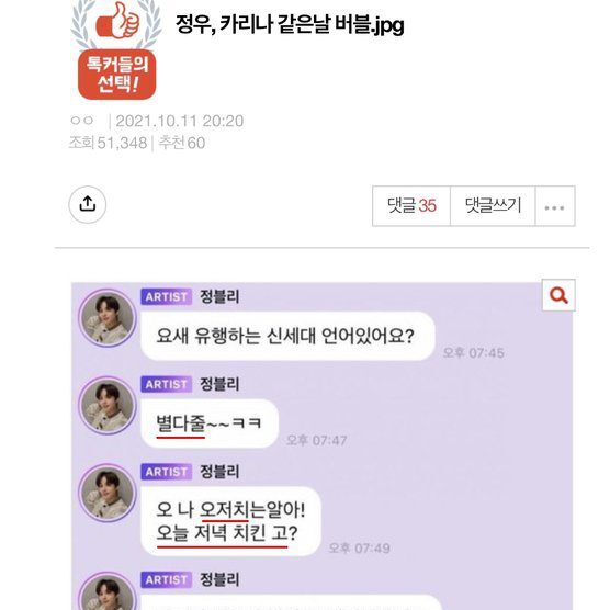 karina jungwoo