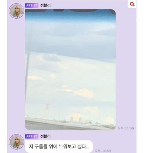 karina jungwoo