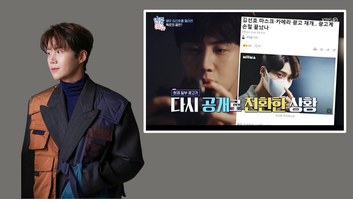 kim seon ho