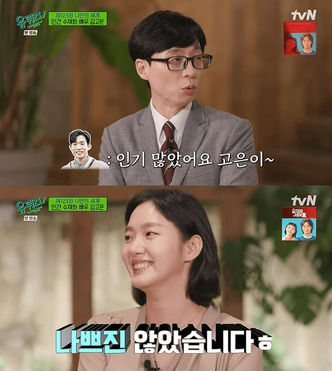 Kim Go-eun nicknamed goddess of Korea National University of Arts