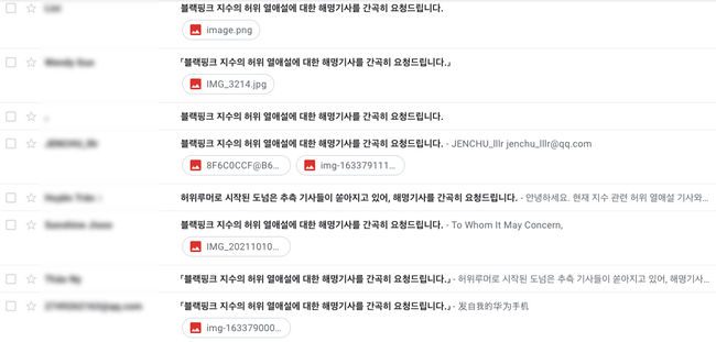 jisoo blackpink son heung min email