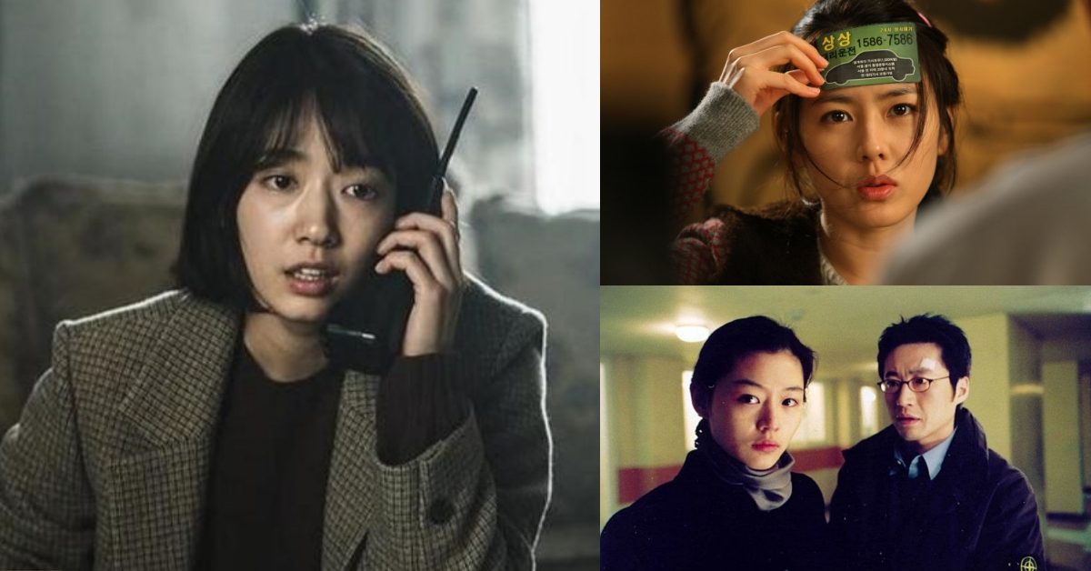 Park Shin Hye Son Ye Jin Jun Ji Hyun horro movies