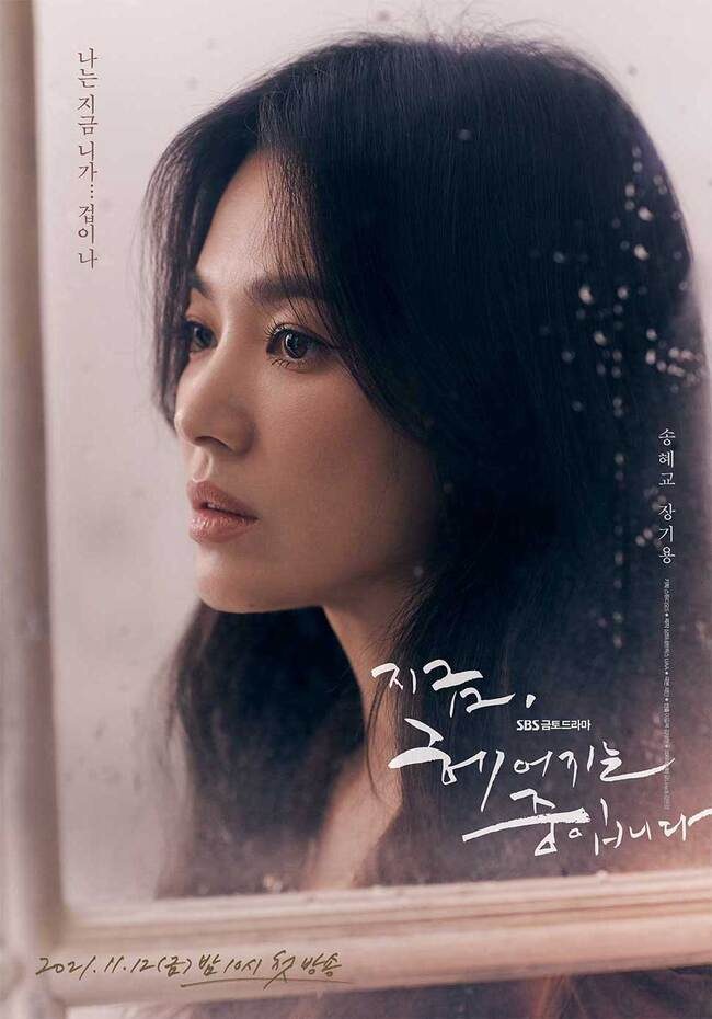 3 reasons why “Now, We Are Breaking Up” starring Song Hye Kyo is a must-watch drama