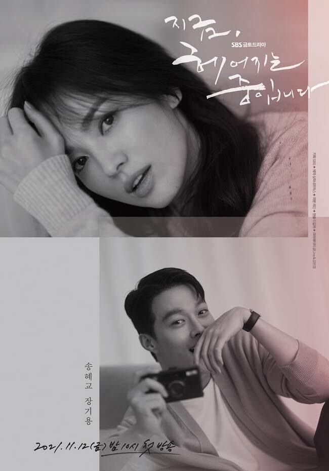 3 reasons why “Now, We Are Breaking Up” starring Song Hye Kyo is a must-watch drama