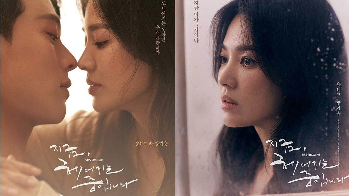 Now We Are Breaking Up song hye kyo