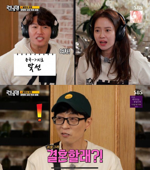 running man
