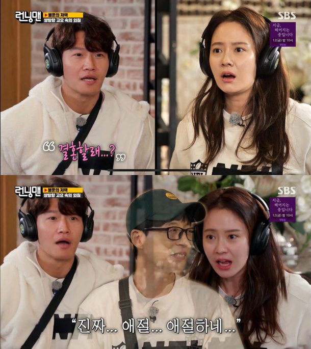 running man