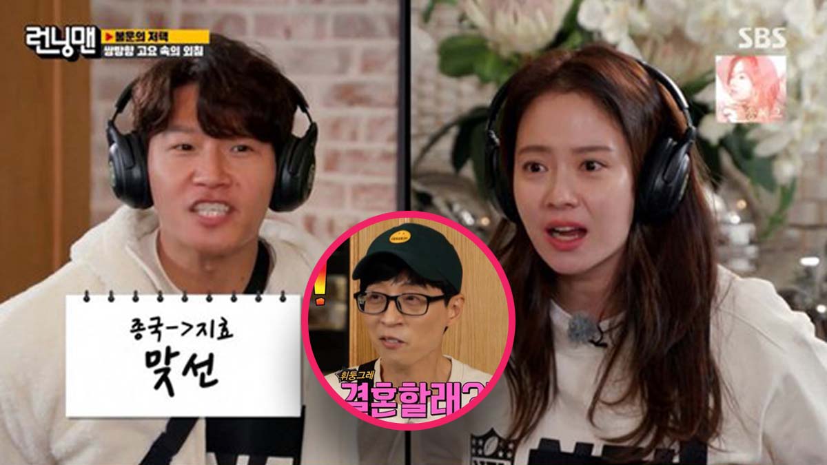 running man