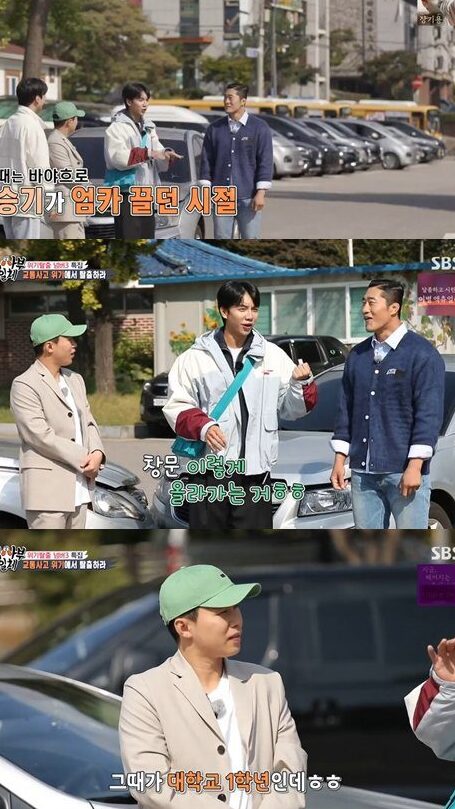 lee seung gi All the Butlers