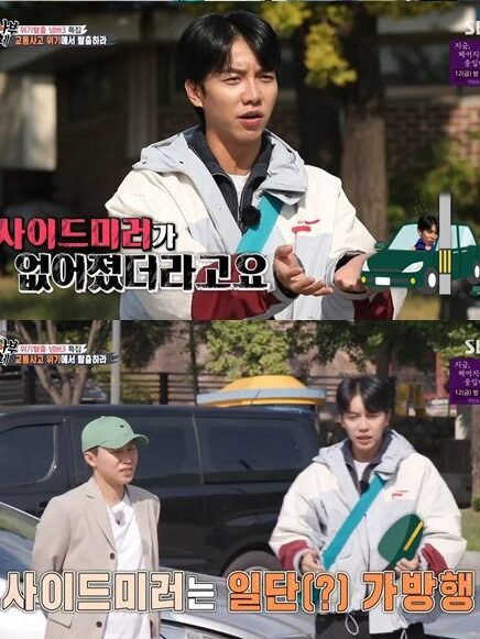 lee seung gi All the Butlers