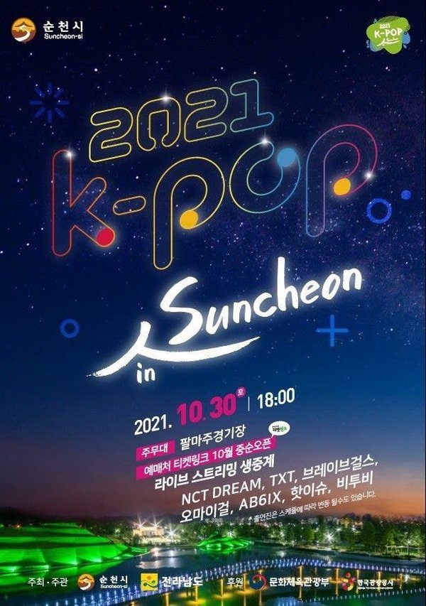 Kpop concert Suncheon