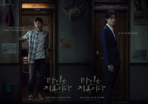 lee dong wook im si wan