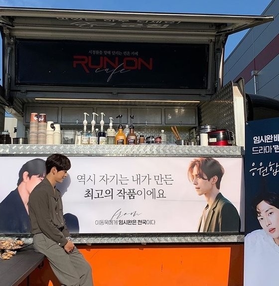 lee dong wook im si wan