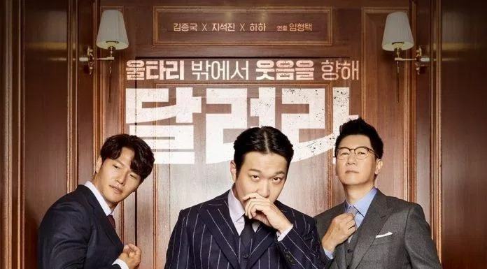 running man spinoff