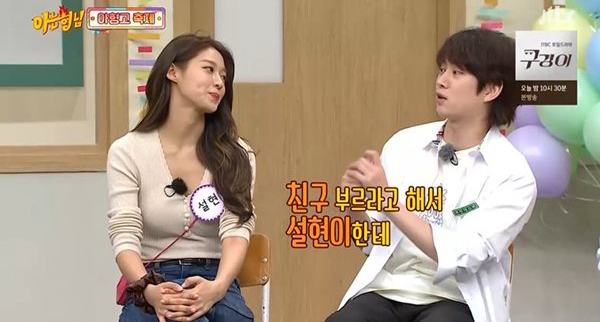 seolhyun aoa kim heechul