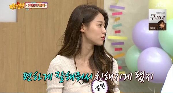 AOA Seolhyun and Kim Hee-chul