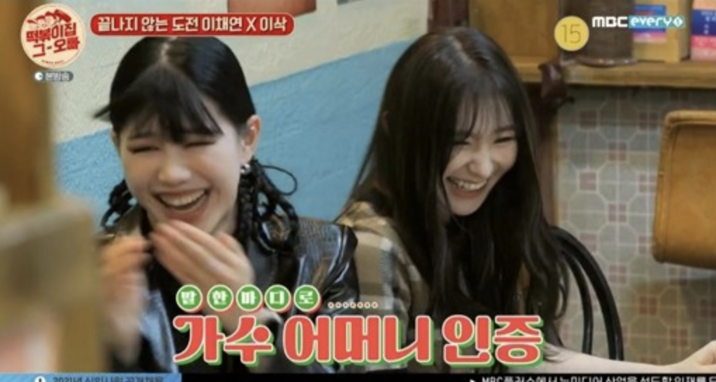 Lee Chae-yeon revealed her mother’s reaction to “Street Woman Fighter”