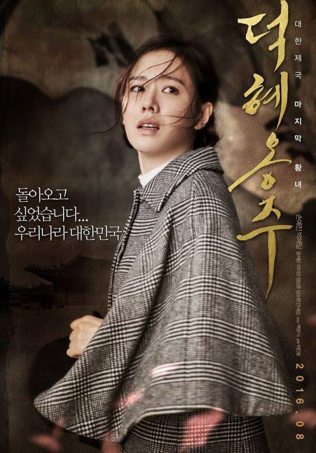 son ye jin