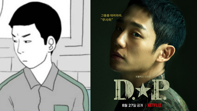 d p jung hae in