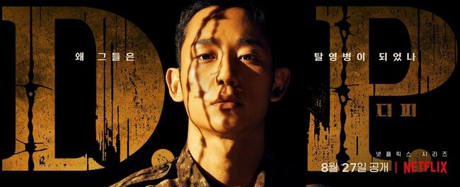 d p jung hae in