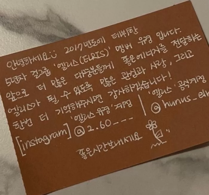 elris yukyung work partime covid A girl group member has to work part-time at cafés, unable to go on stages due to the pandemic aftermath