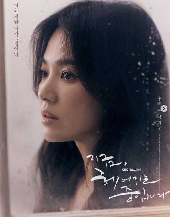 song hye kyo