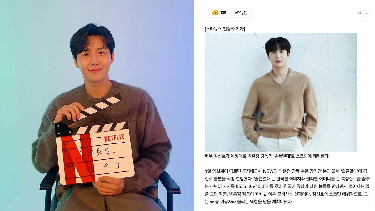 kim seon ho