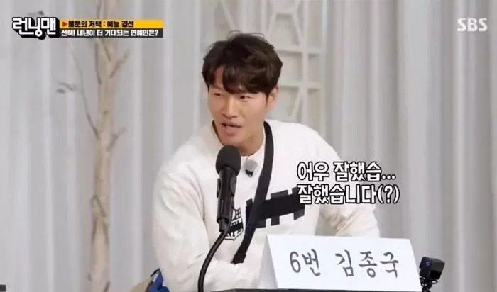 Kim Jong-kook and Song Ji-hyo