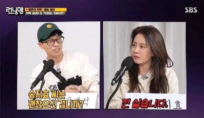 Kim Jong-kook and Song Ji-hyo