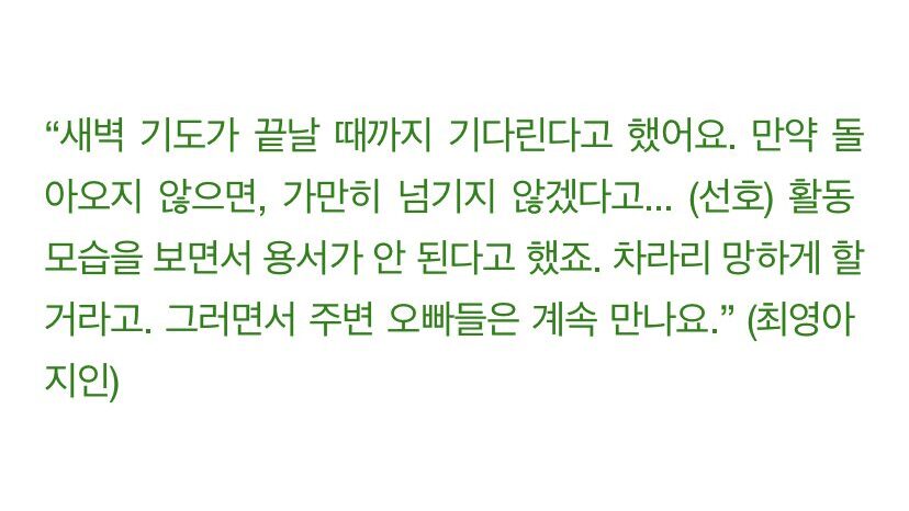 kim seon ho