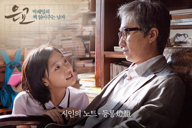 Eun Gyo's innocent and refreshing beauty inadvertently makes the 70ish year old poet flutter 