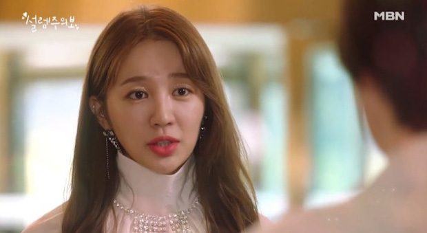 Yoon Eun Hye love alert