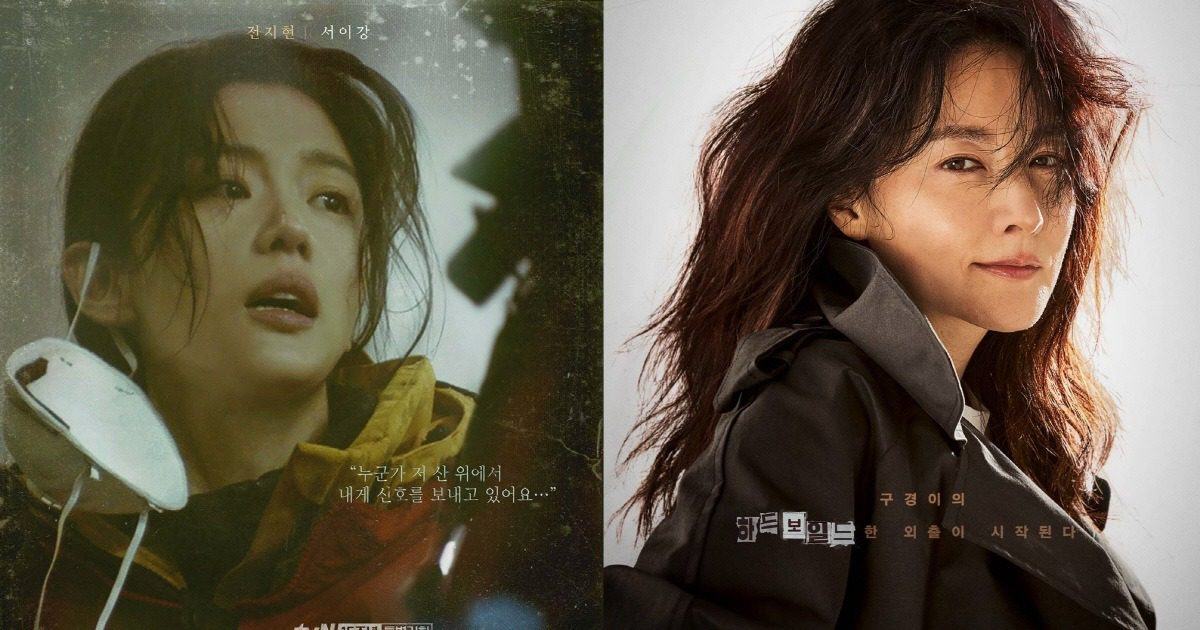 jun ji hyun jirisan