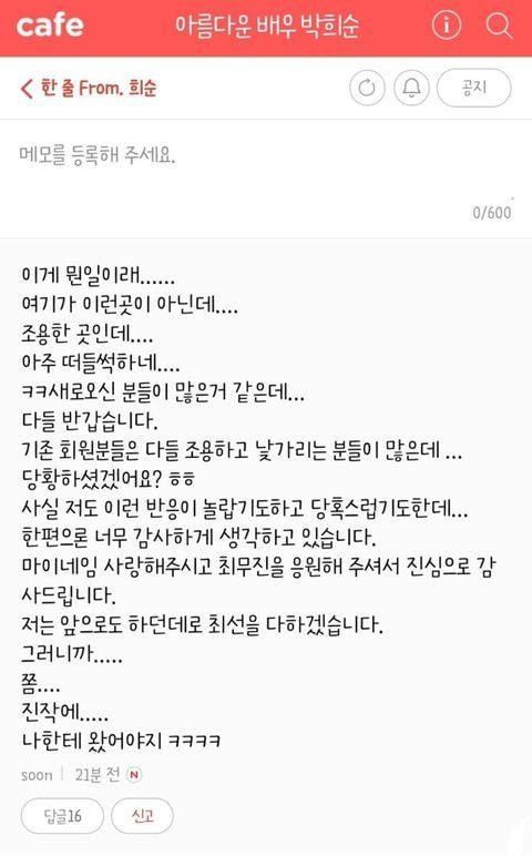 Park Hee-soon