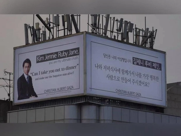 This person delivered his invitation through a billboard near YG building