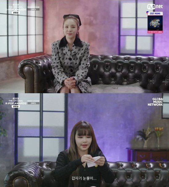 Park Bom Gong Min ji