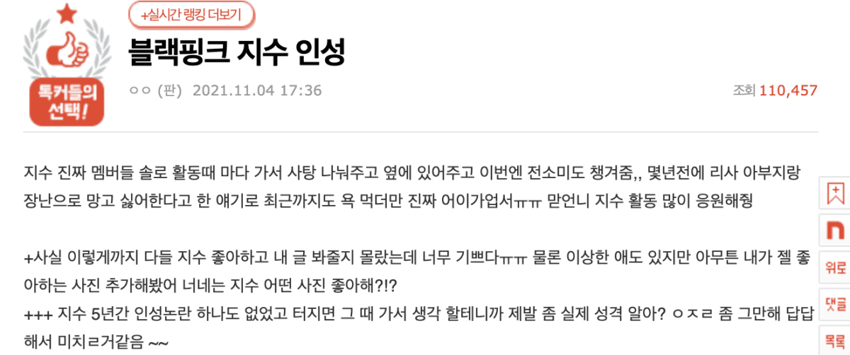 jisoo nate