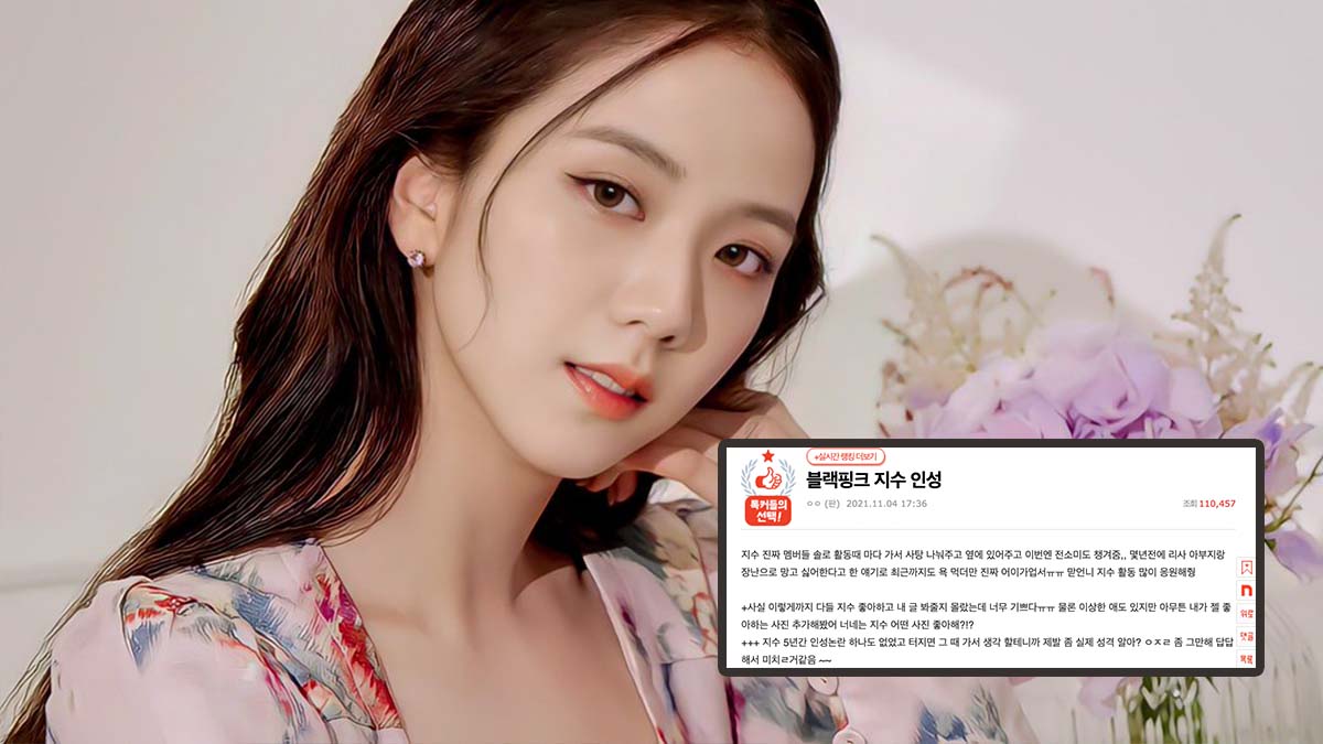 jisoo nate