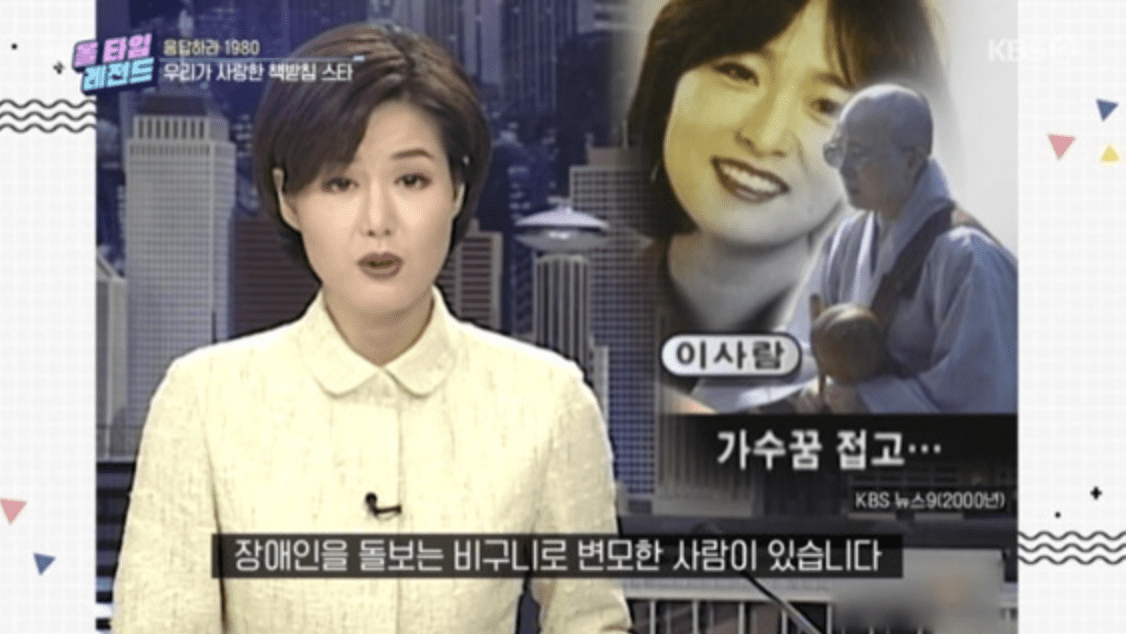 IU of the s era Lee Kyung mi