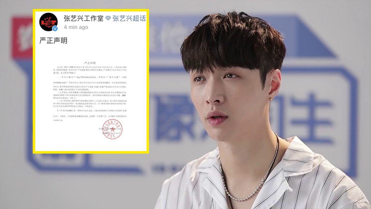Lay Zhang Studio