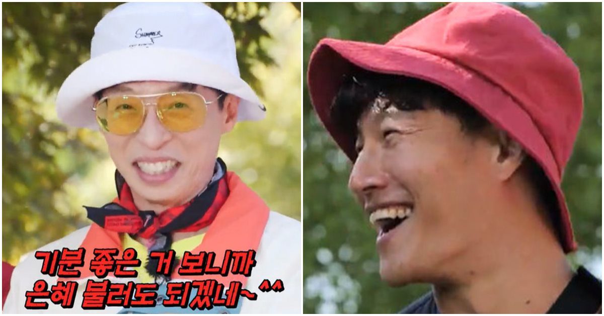 Running man Yoo jae seok kim jong kook Yoon Eun Hye x man