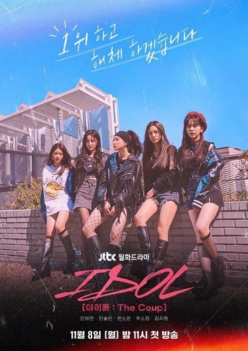 The cruel and sad reality of idol drama