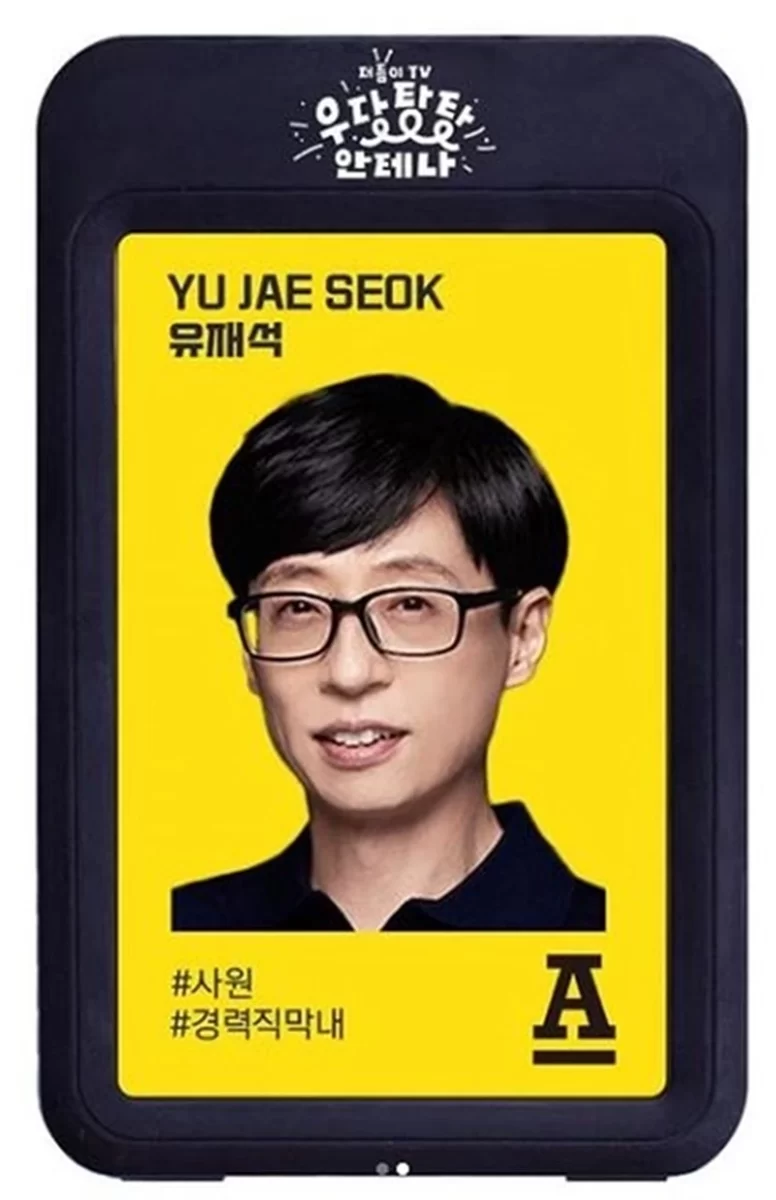Yoo jae suk antenna scaled