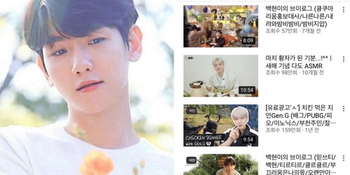 exo baekhyun thumbnail