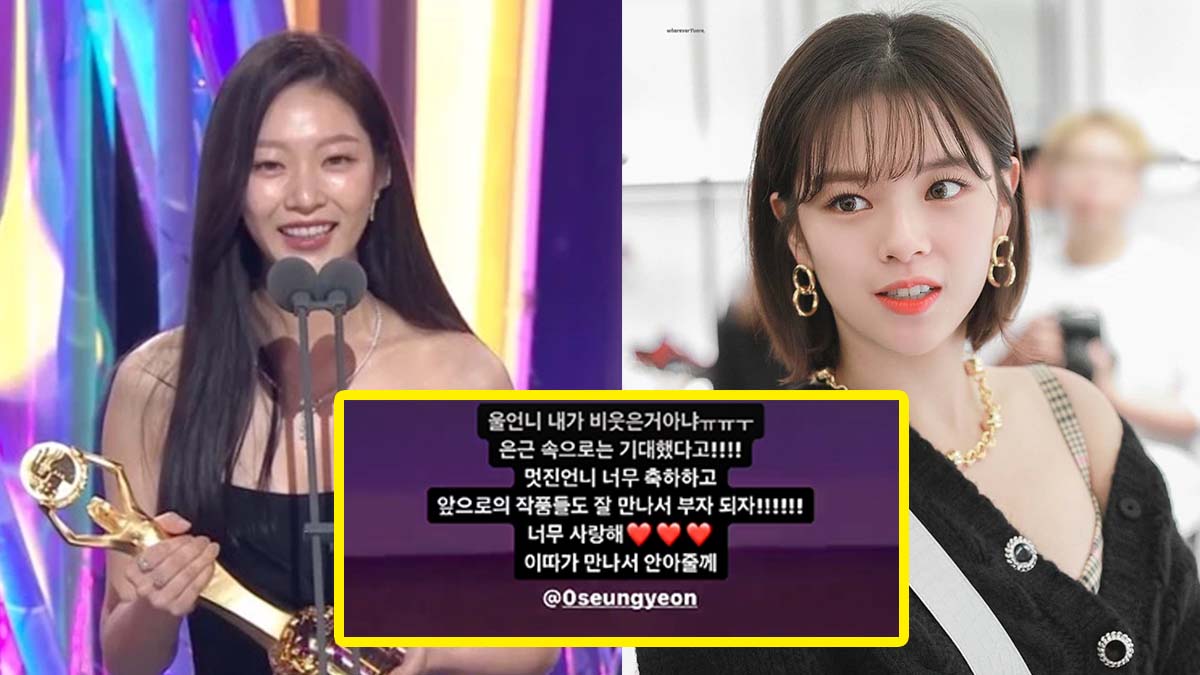 jeongyeon gong seung yeon thumbnail