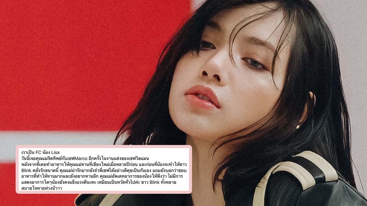 lisa health thumbnail