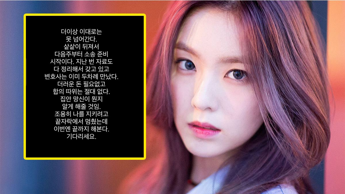 red velvet irene stylist sues thumbnail