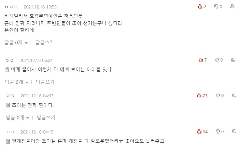 Joy's private Instagram account