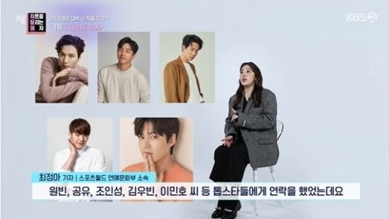 they contacted Gong Yoo, Jo In-sung, Kim Woo-bin, and Lee Min-ho, but all of them refused to appear in the drama because it was a soldier character and that the filming, pre-production could take quite a long time.
